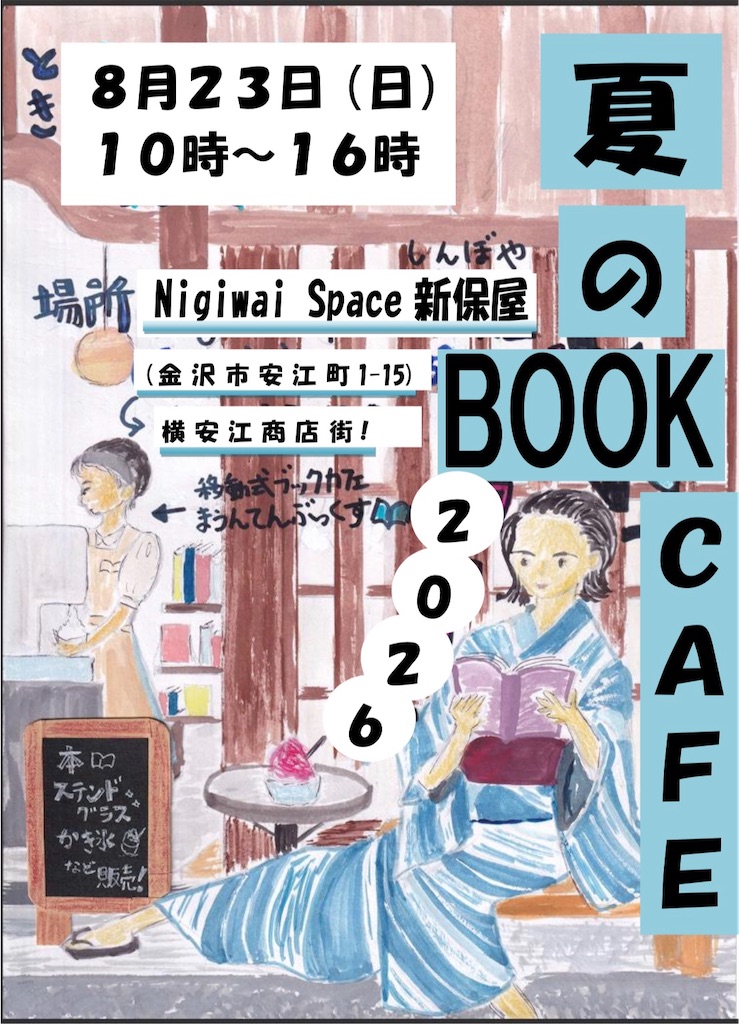 f:id:vmountainbooks:20260819202214j:image f:id:vmountainbooks:20260819202214j:image