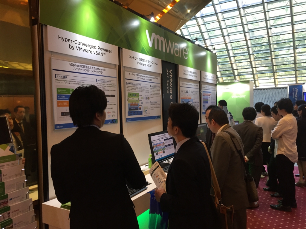 VMware Conference 2017 Spring - ありがとうございました！ - 