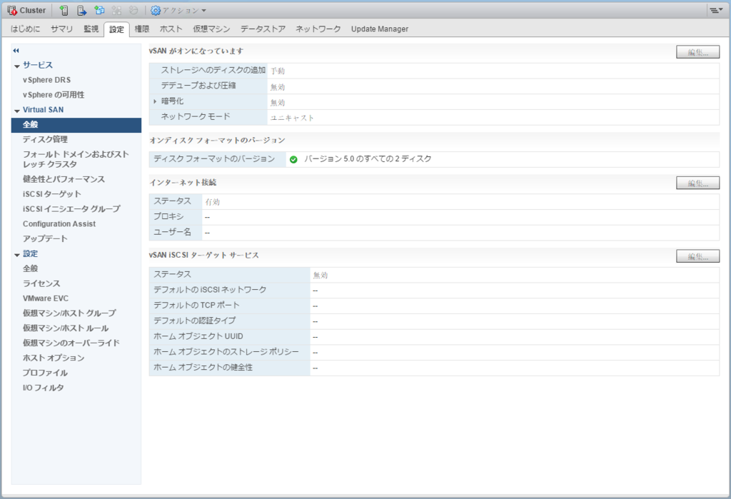 f:id:vmwarekkHCI:20170623160153p:plain f:id:vmwarekkHCI:20170623160153p:plain