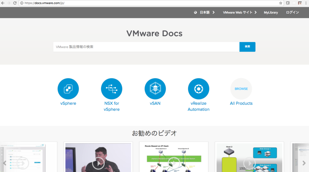 f:id:vmwarekkHCI:20170628091846p:plain