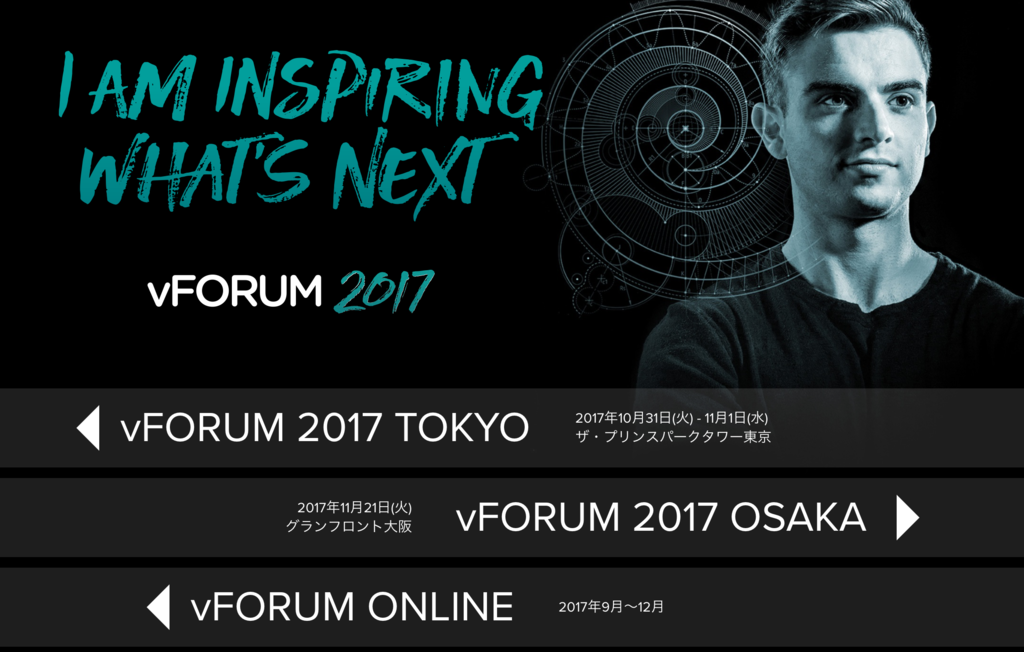 f:id:vmwarekkHCI:20170915171400p:plain