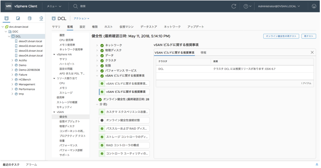 f:id:vmwarekkHCI:20180517182939p:plain