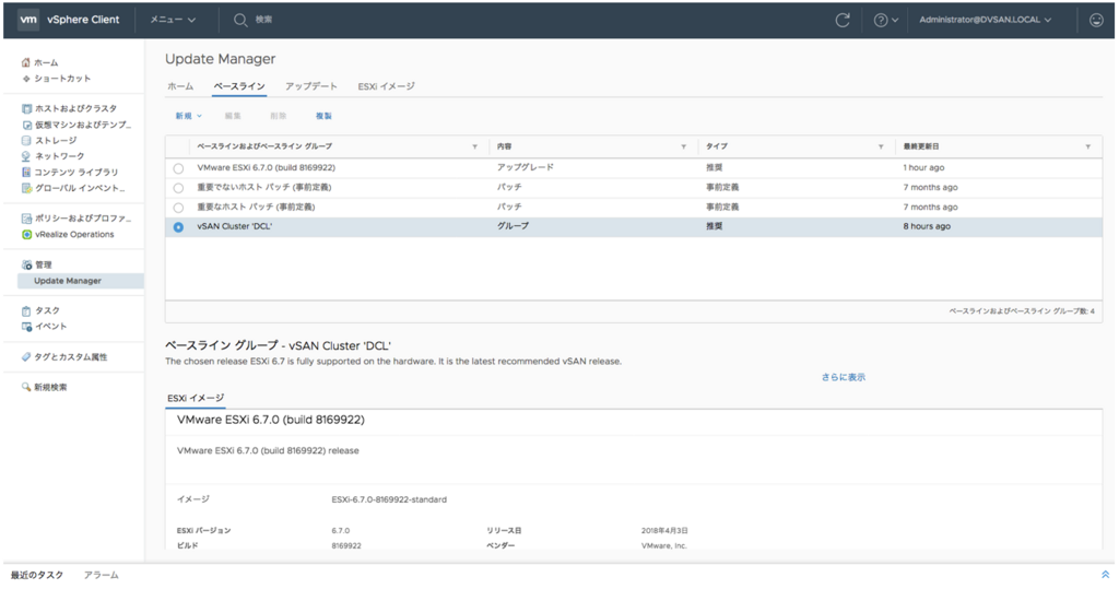 f:id:vmwarekkHCI:20180517183138p:plain
