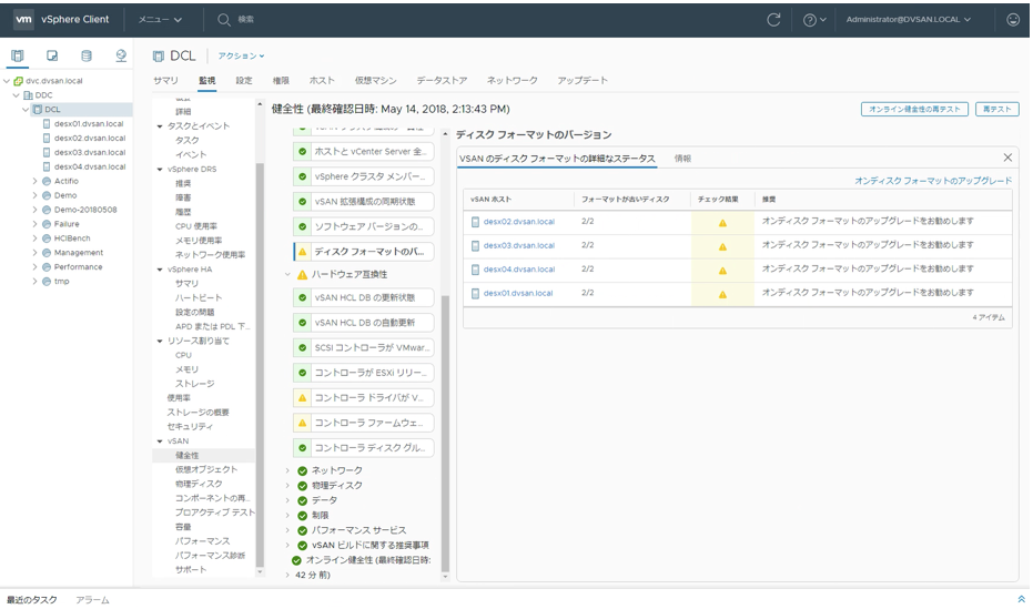f:id:vmwarekkHCI:20180517183926p:plain
