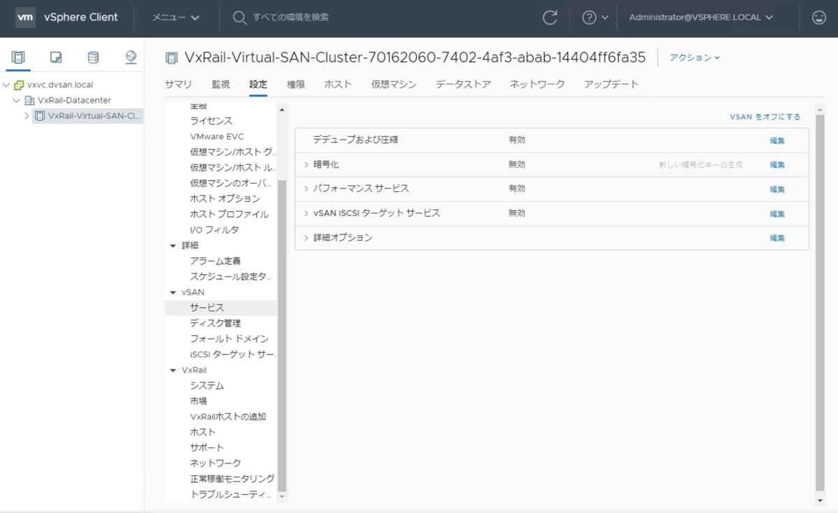 f:id:vmwarekkHCI:20190730113215p:plain f:id:vmwarekkHCI:20190730113215p:plain