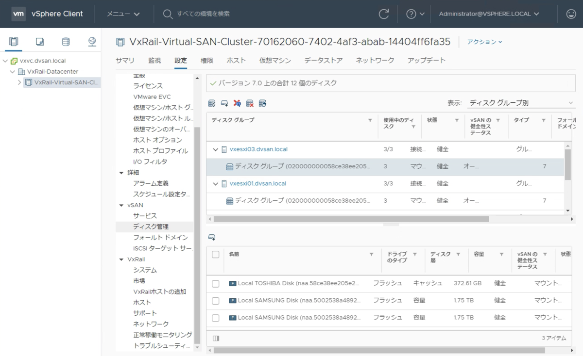 f:id:vmwarekkHCI:20190730113255p:plain f:id:vmwarekkHCI:20190730113255p:plain
