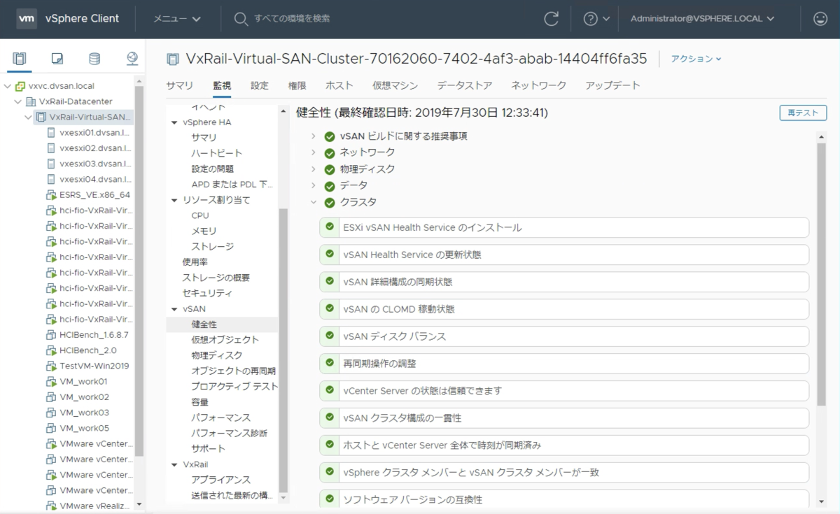 f:id:vmwarekkHCI:20190730133452p:plain f:id:vmwarekkHCI:20190730133452p:plain