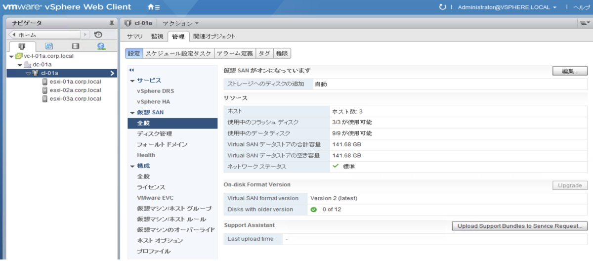 f:id:vmwarekkHCI:20190730160300p:plain f:id:vmwarekkHCI:20190730160300p:plain