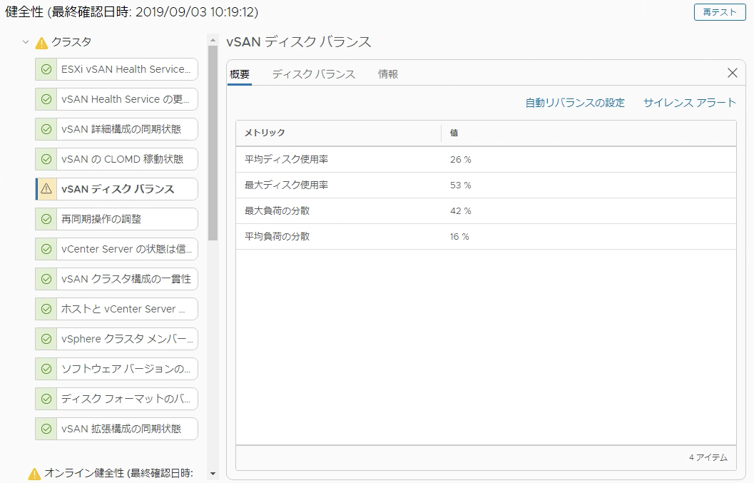 f:id:vmwarekkHCI:20190903103604p:plain f:id:vmwarekkHCI:20190903103604p:plain