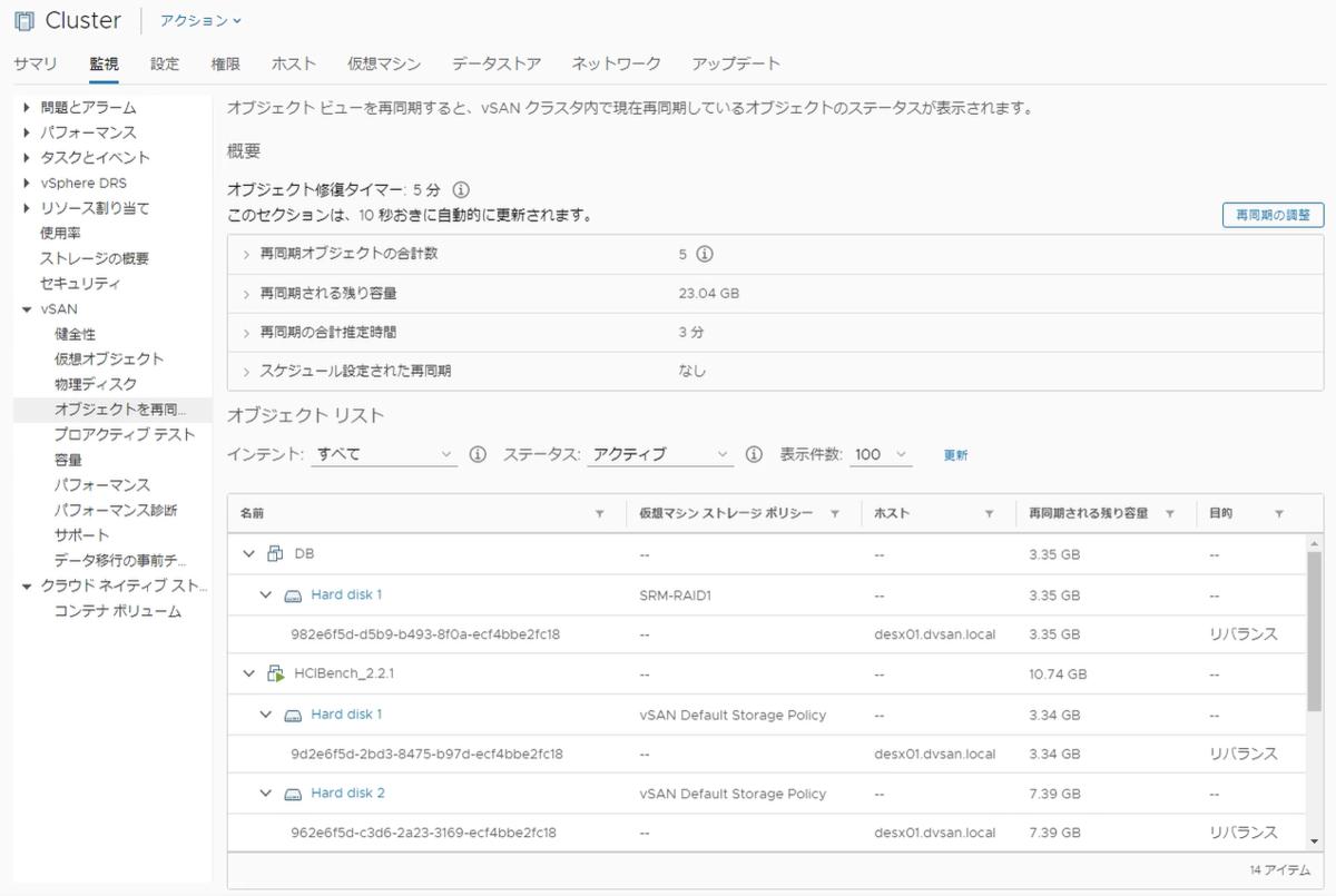 f:id:vmwarekkHCI:20190904122543p:plain f:id:vmwarekkHCI:20190904122543p:plain