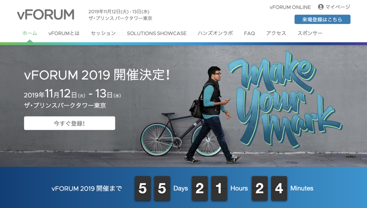 f:id:vmwarekkHCI:20190917143526p:plain