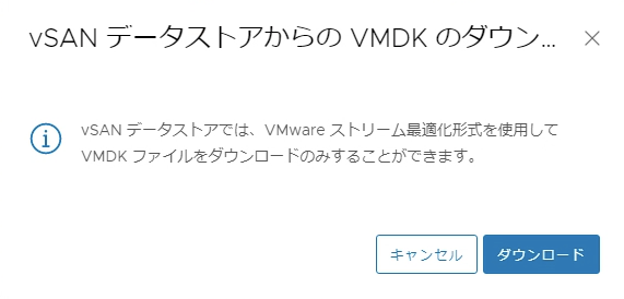 f:id:vmwarekkHCI:20190920141536p:plain