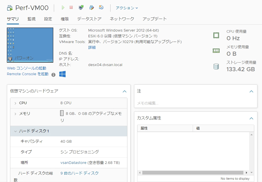 f:id:vmwarekkHCI:20190924122400p:plain