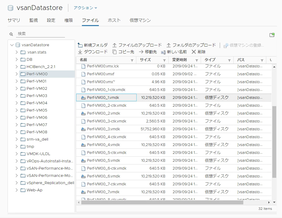 f:id:vmwarekkHCI:20190924123055p:plain