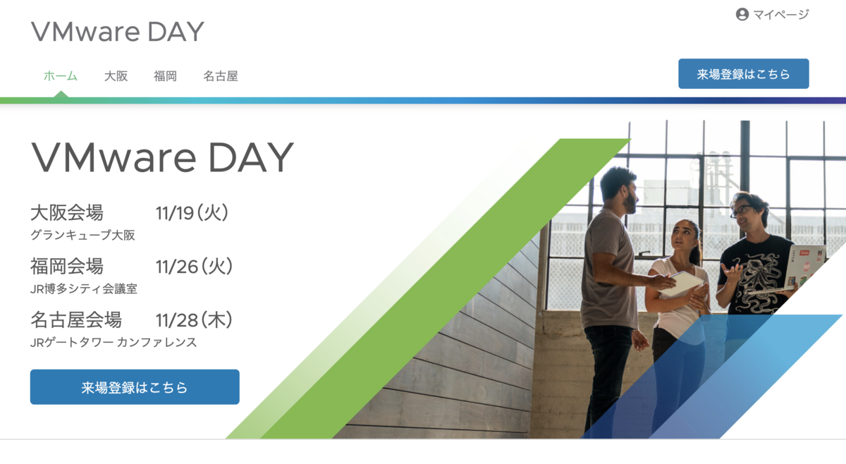 f:id:vmwarekkHCI:20191002155159p:plain