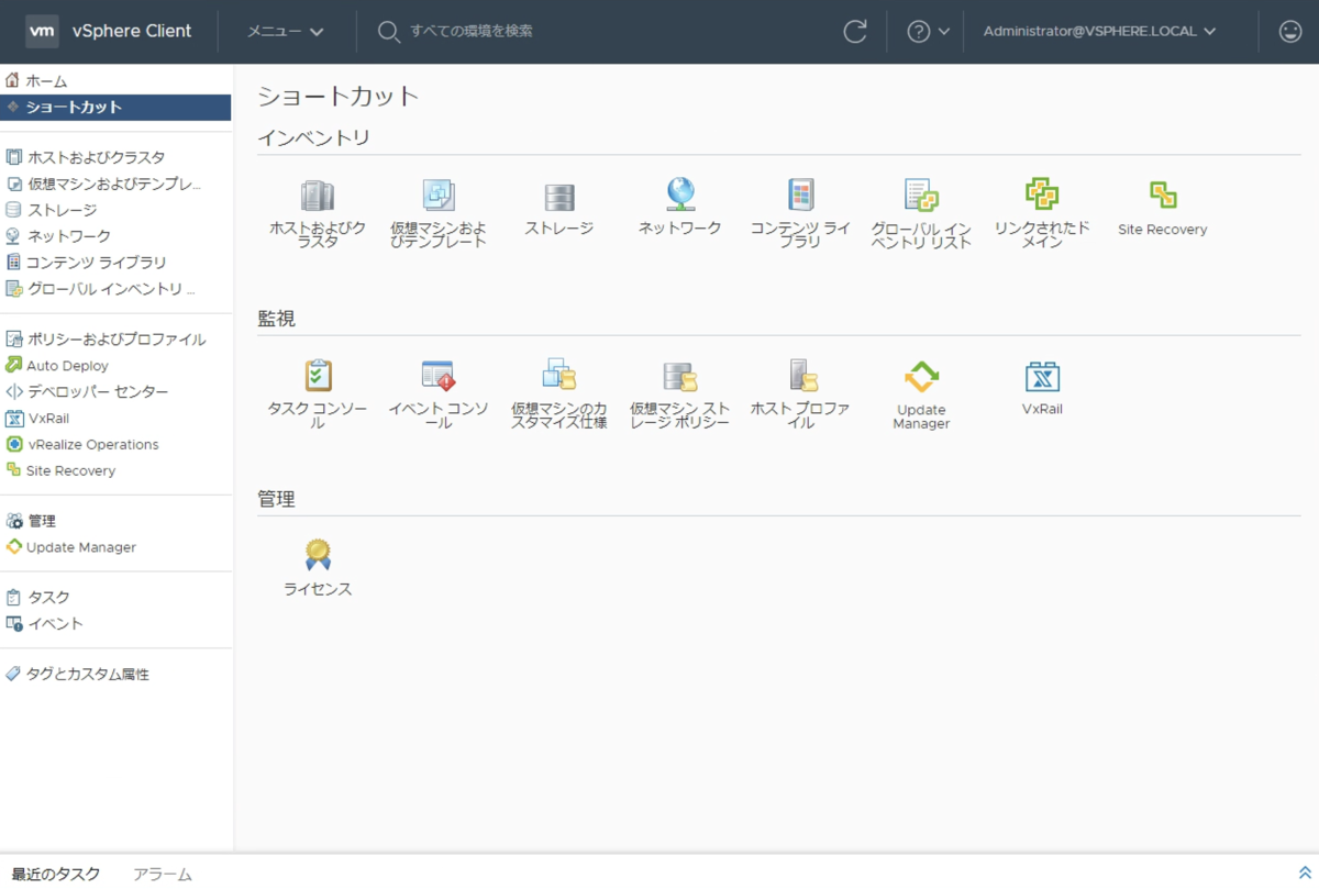 f:id:vmwarekkHCI:20191010090700p:plain f:id:vmwarekkHCI:20191010090700p:plain