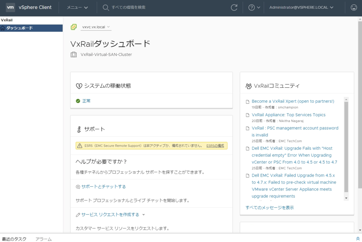 f:id:vmwarekkHCI:20191010090747p:plain f:id:vmwarekkHCI:20191010090747p:plain