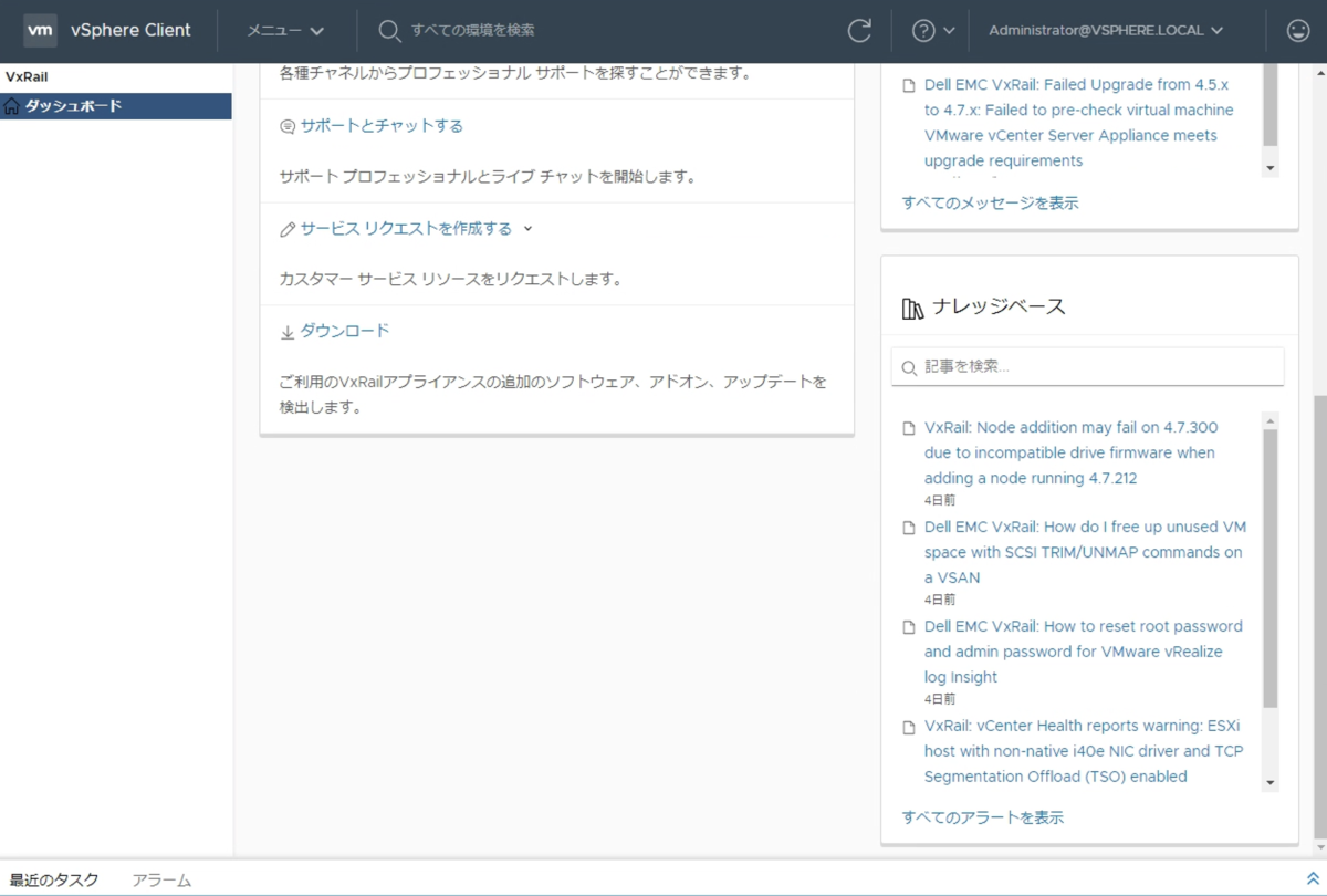 f:id:vmwarekkHCI:20191010090919p:plain f:id:vmwarekkHCI:20191010090919p:plain