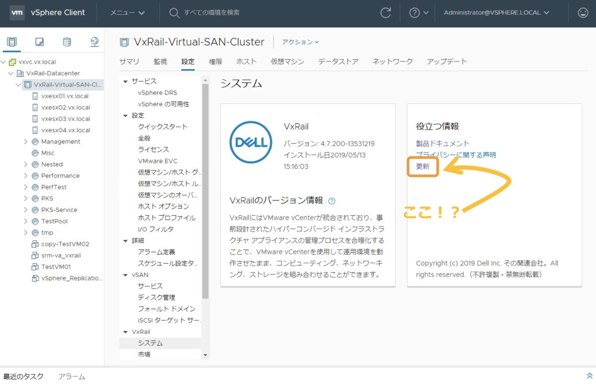 f:id:vmwarekkHCI:20191010091122p:plain f:id:vmwarekkHCI:20191010091122p:plain