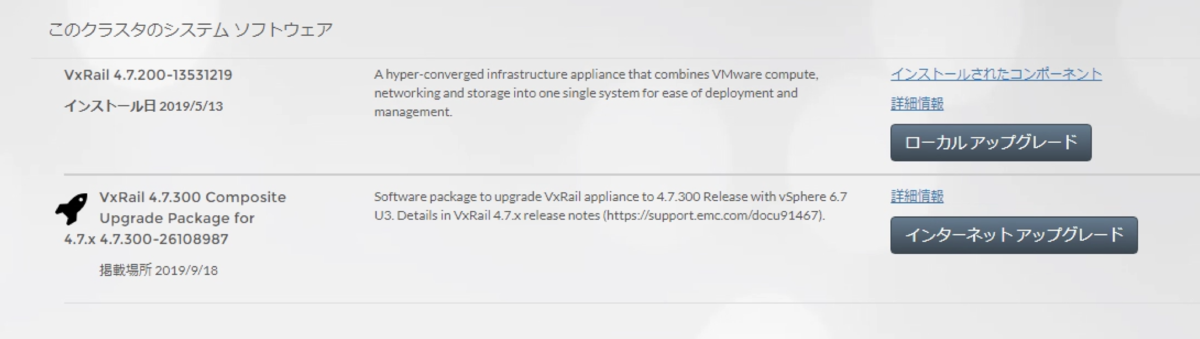 f:id:vmwarekkHCI:20191010091244p:plain f:id:vmwarekkHCI:20191010091244p:plain