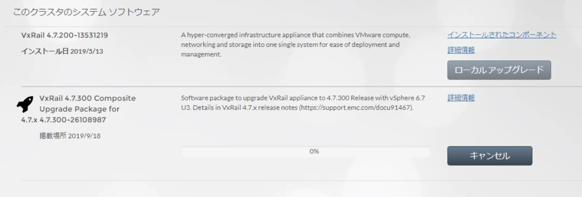 f:id:vmwarekkHCI:20191010091443p:plain f:id:vmwarekkHCI:20191010091443p:plain