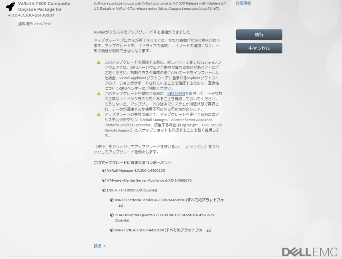 f:id:vmwarekkHCI:20191010091930p:plain f:id:vmwarekkHCI:20191010091930p:plain