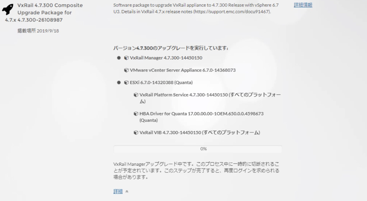 f:id:vmwarekkHCI:20191010092513p:plain f:id:vmwarekkHCI:20191010092513p:plain
