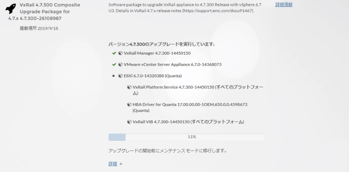 f:id:vmwarekkHCI:20191010092545p:plain f:id:vmwarekkHCI:20191010092545p:plain