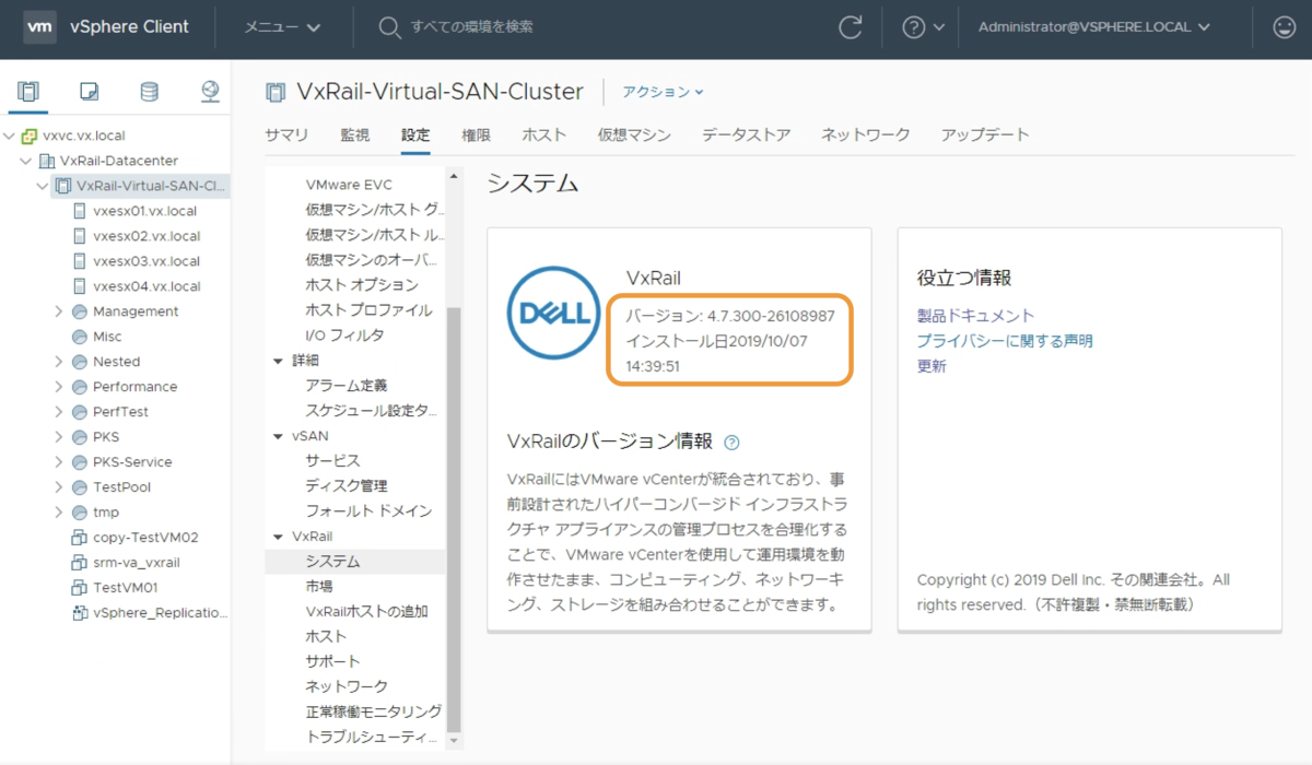 f:id:vmwarekkHCI:20191010092705p:plain f:id:vmwarekkHCI:20191010092705p:plain