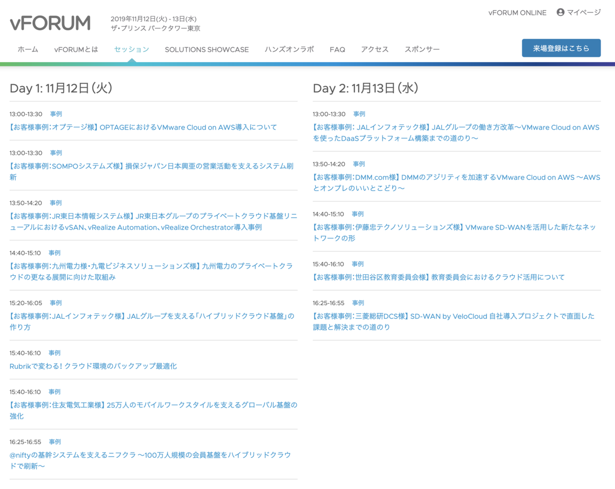 f:id:vmwarekkHCI:20191029143453p:plain f:id:vmwarekkHCI:20191029143453p:plain