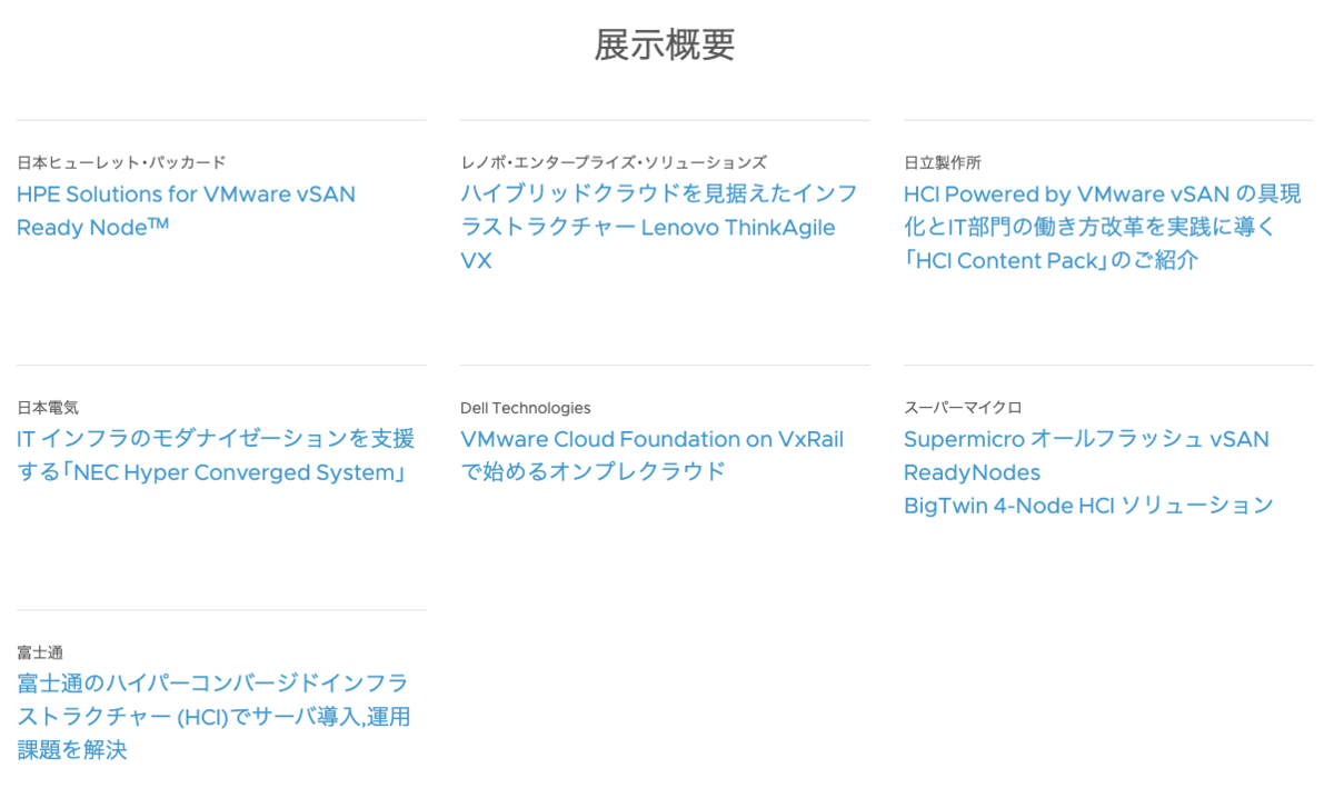 f:id:vmwarekkHCI:20191105162645p:plain f:id:vmwarekkHCI:20191105162645p:plain