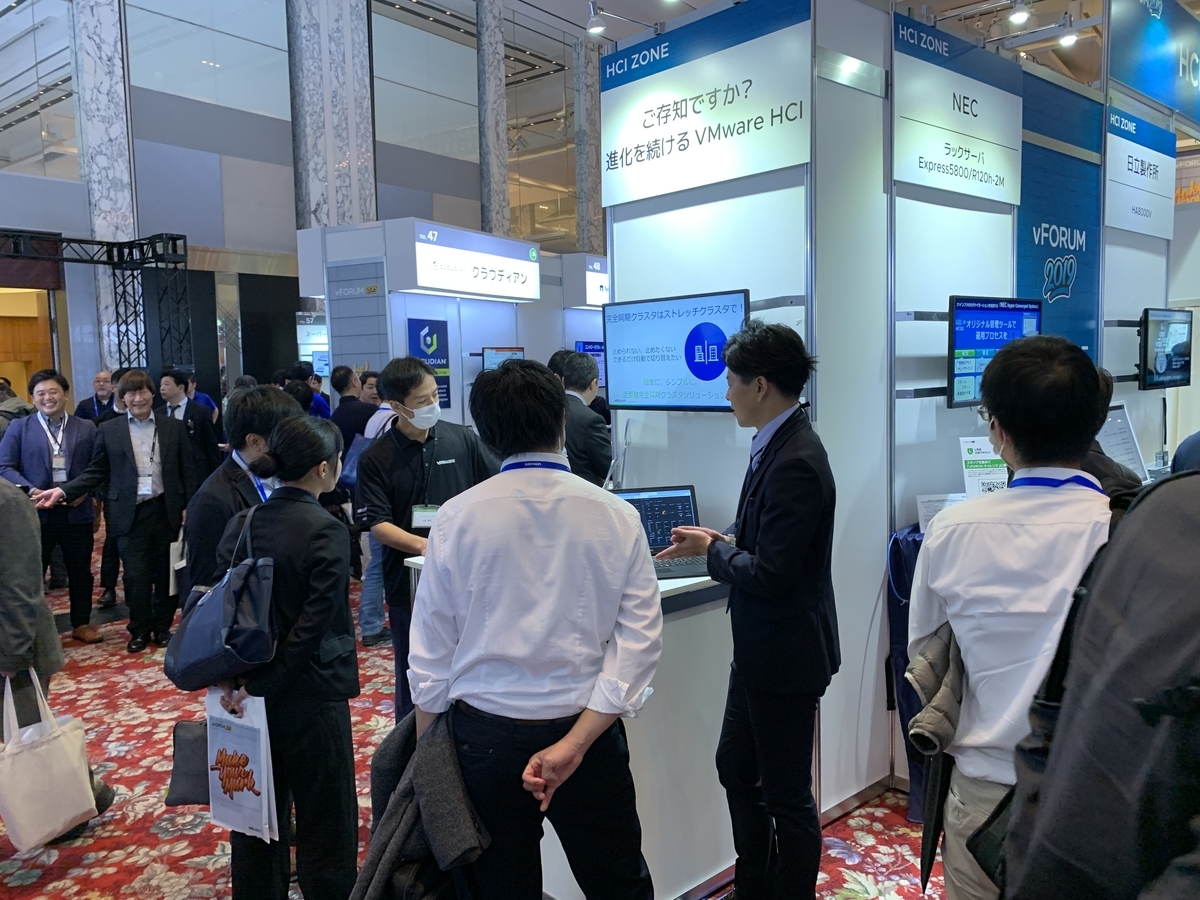 f:id:vmwarekkHCI:20191115115846j:plain