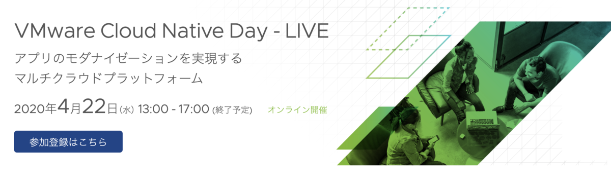 f:id:vmwarekkHCI:20200318144243p:plain