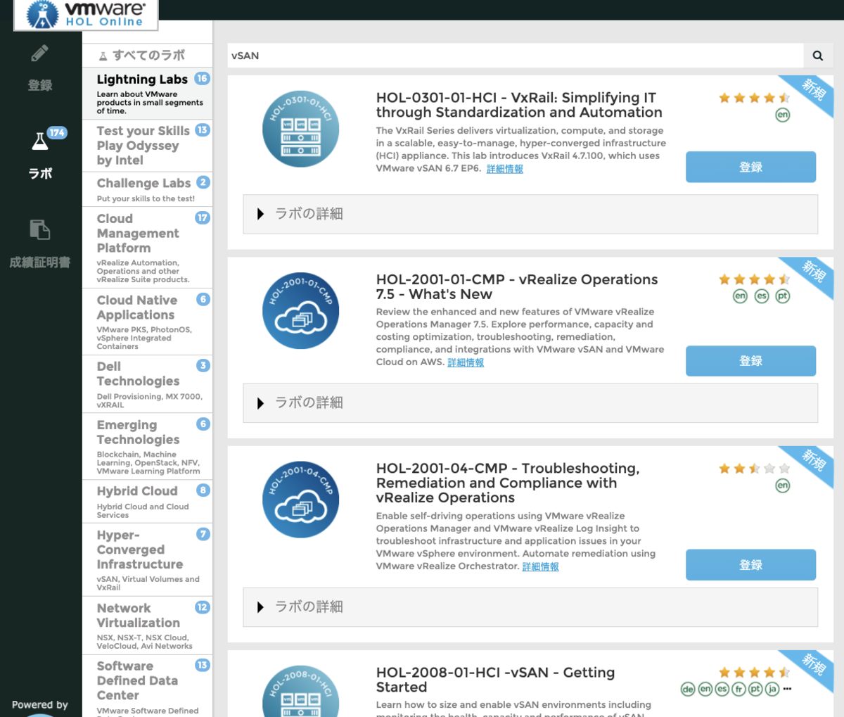 f:id:vmwarekkHCI:20200330102554p:plain