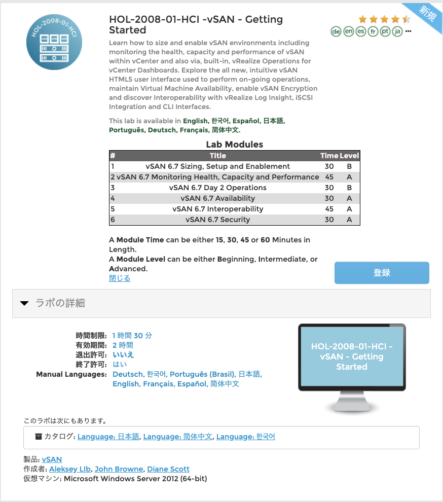 f:id:vmwarekkHCI:20200330103133p:plain