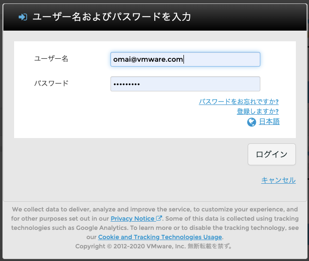 f:id:vmwarekkHCI:20200330103304p:plain