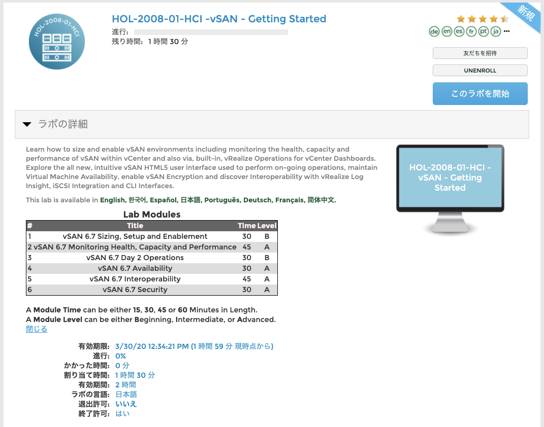 f:id:vmwarekkHCI:20200330103453p:plain