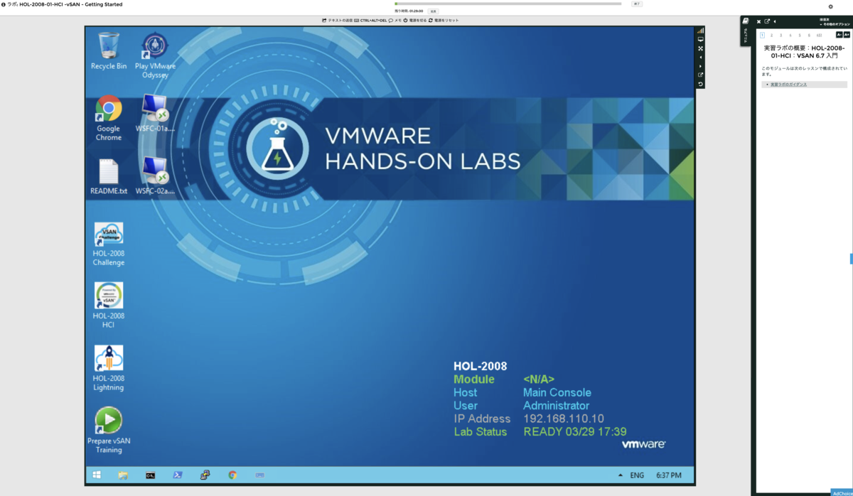 f:id:vmwarekkHCI:20200330103748p:plain