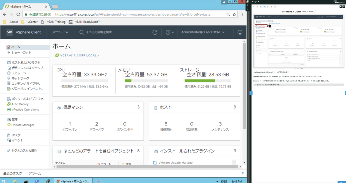 f:id:vmwarekkHCI:20200330104456p:plain