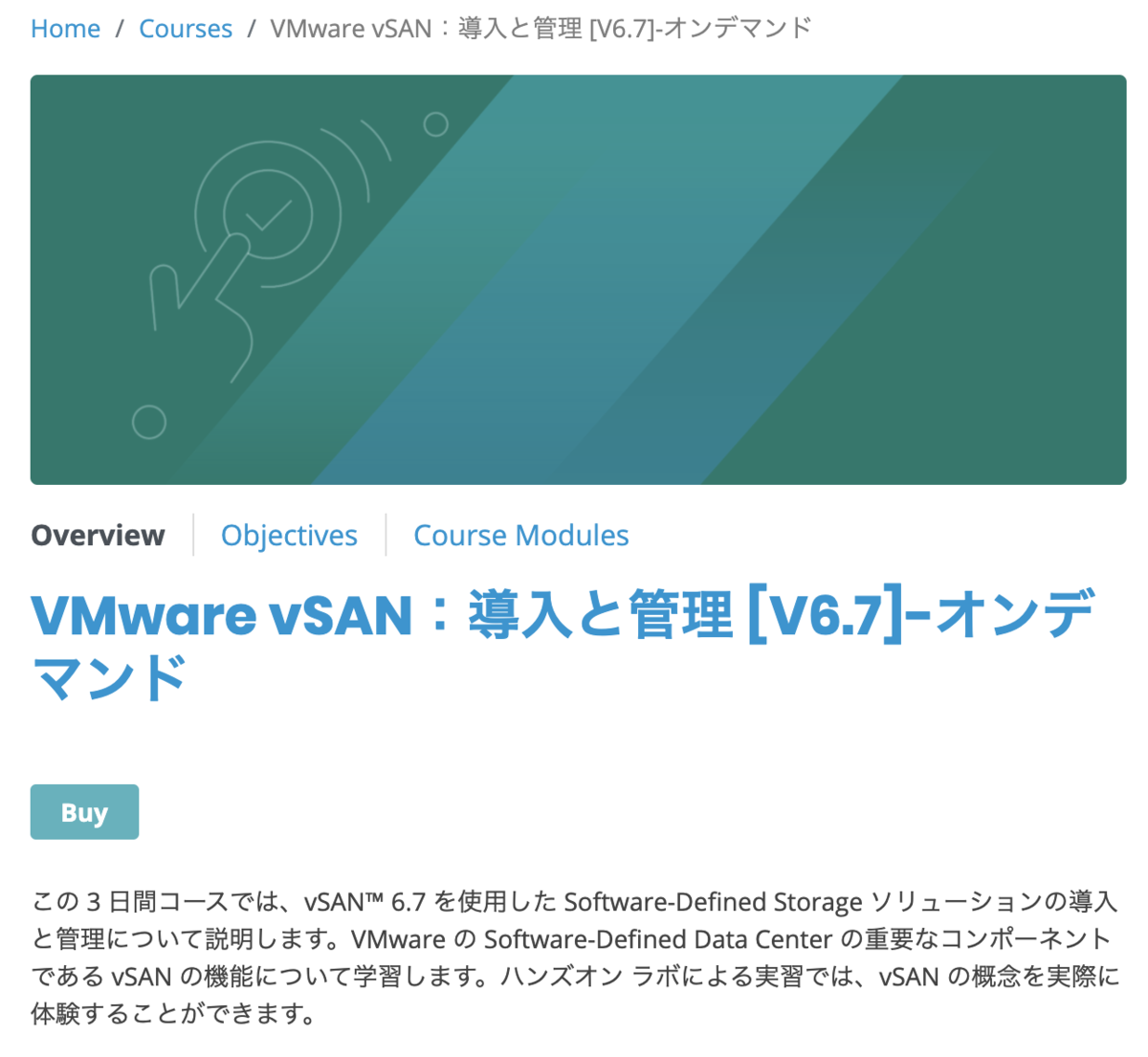 f:id:vmwarekkHCI:20200331071826p:plain