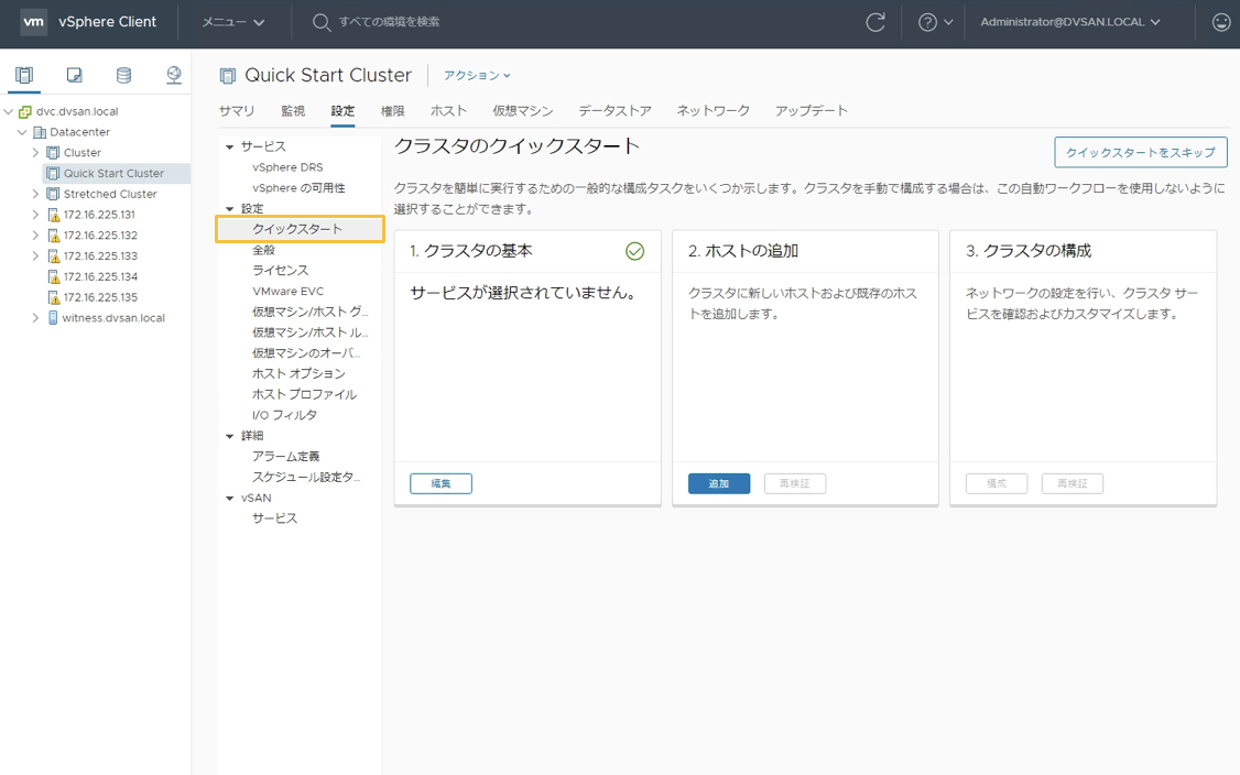 f:id:vmwarekkHCI:20200402180723p:plain