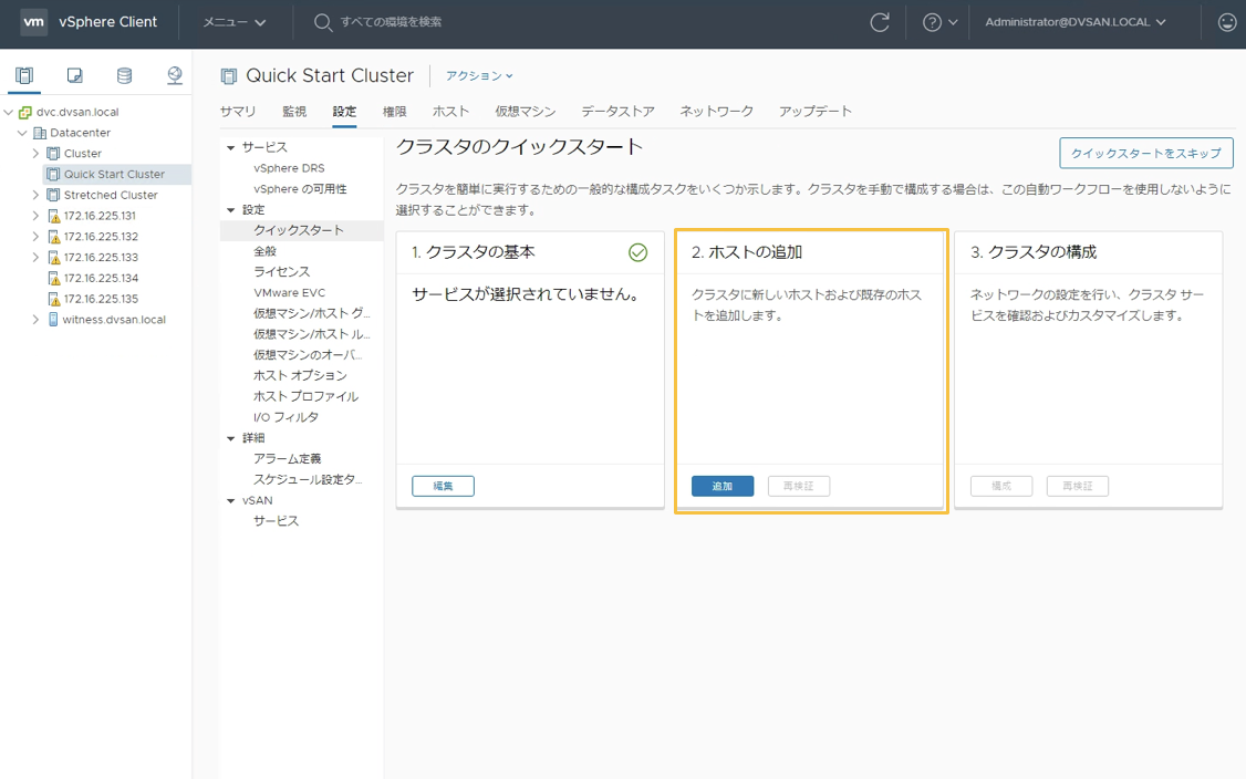 f:id:vmwarekkHCI:20200402180758p:plain