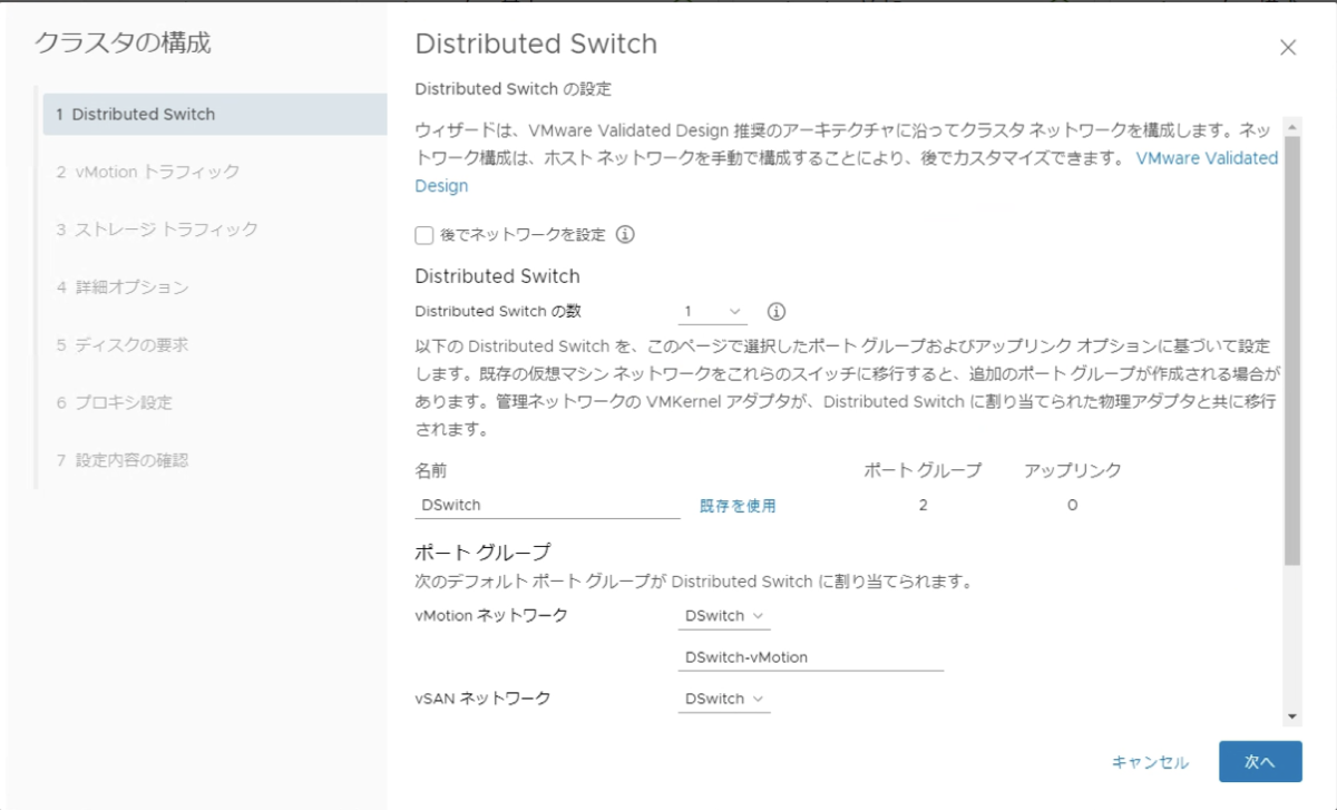 f:id:vmwarekkHCI:20200402181114p:plain