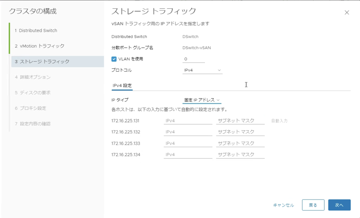 f:id:vmwarekkHCI:20200402181138p:plain