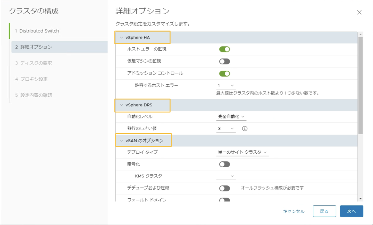 f:id:vmwarekkHCI:20200402181156p:plain