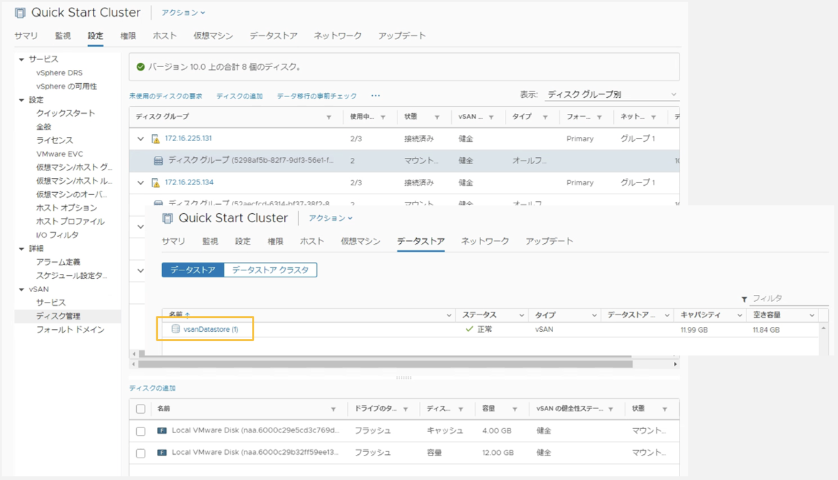 f:id:vmwarekkHCI:20200402181229p:plain