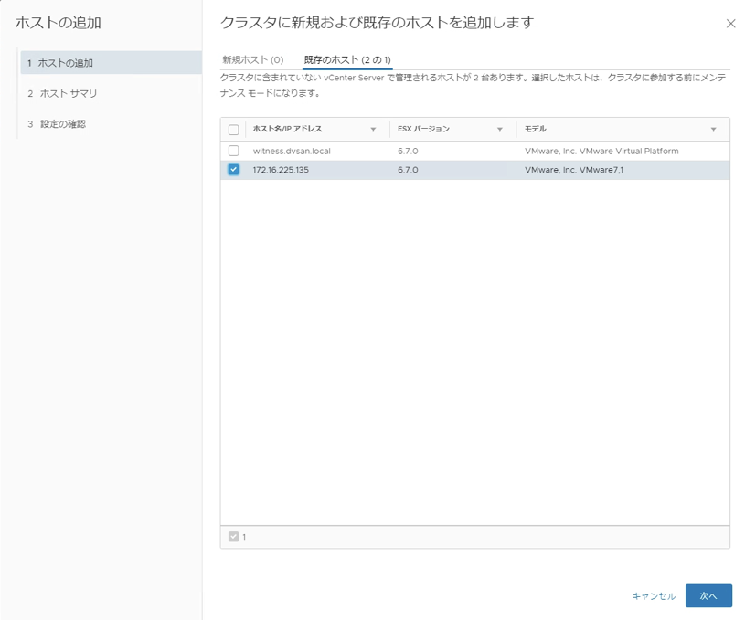 f:id:vmwarekkHCI:20200402181422p:plain