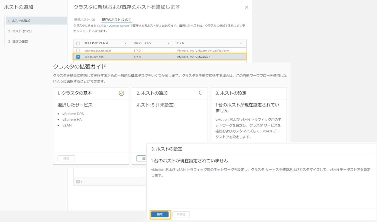 f:id:vmwarekkHCI:20200402181532p:plain