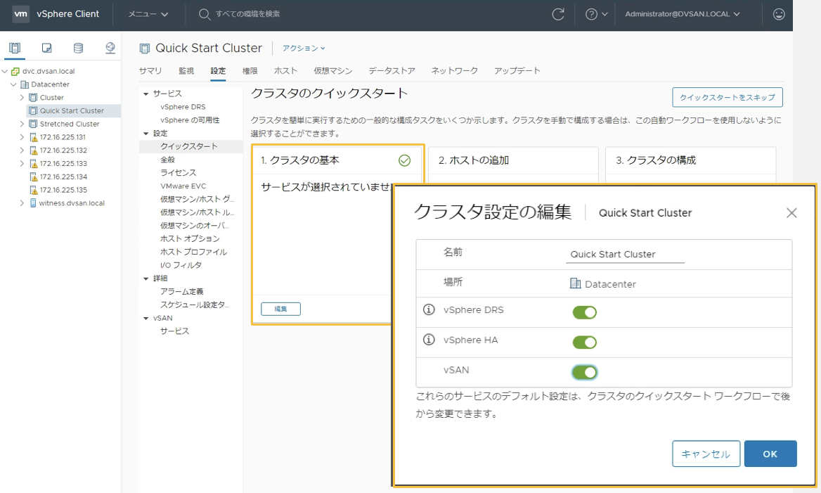 f:id:vmwarekkHCI:20200402181623p:plain