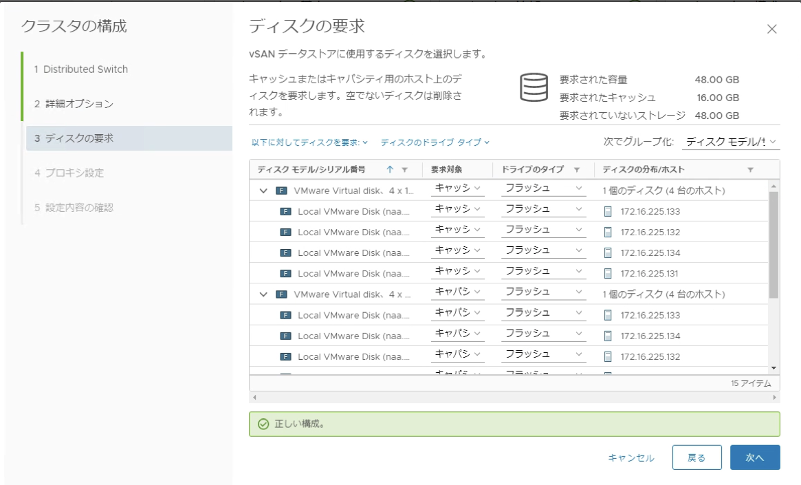 f:id:vmwarekkHCI:20200407065802p:plain